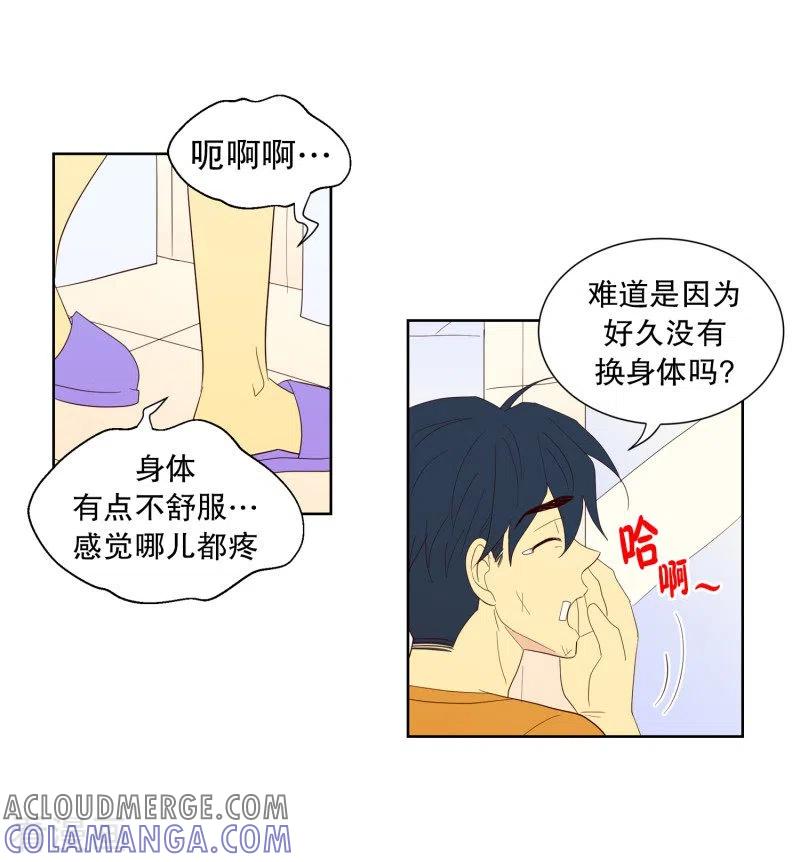 第112话夏皙的选择3-走进少女的心-不仅文化（第15张）
