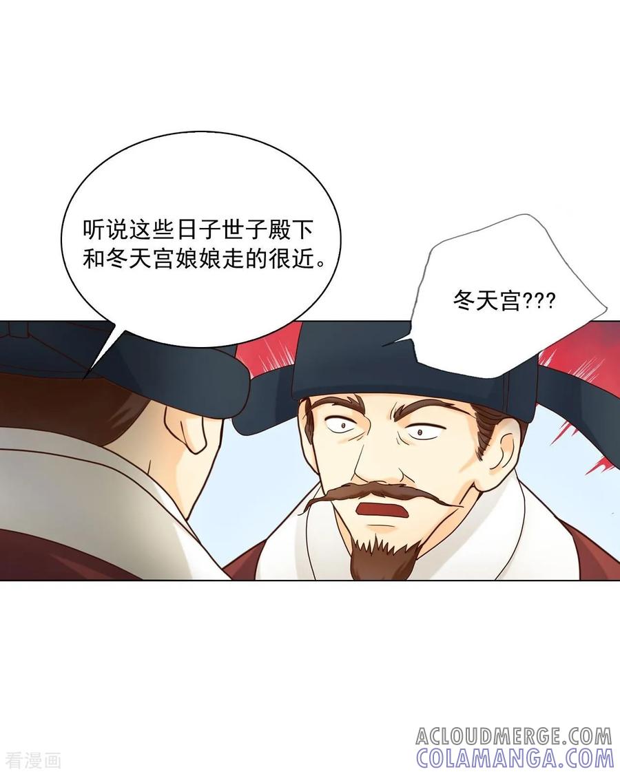 第111话-寿命师-C&C（第10张）