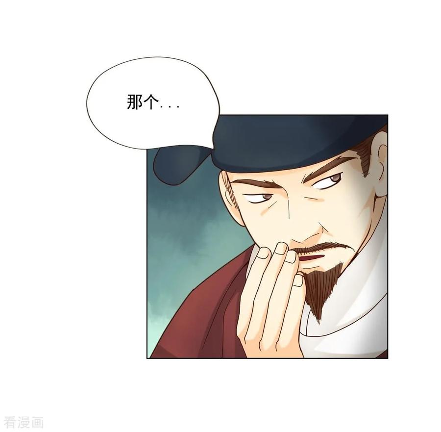 第111话-寿命师-C&C（第6张）