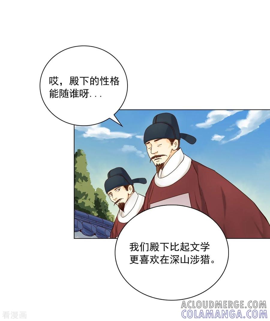 第111话-寿命师-C&C（第4张）