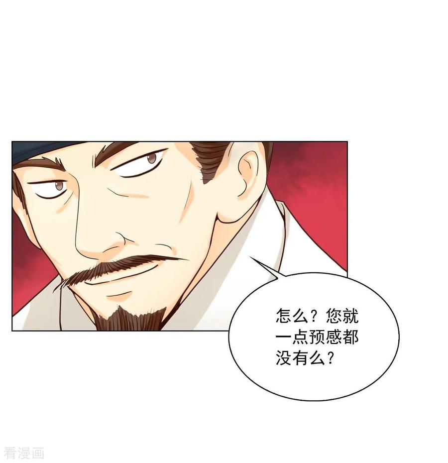 第111话-寿命师-C&C（第11张）