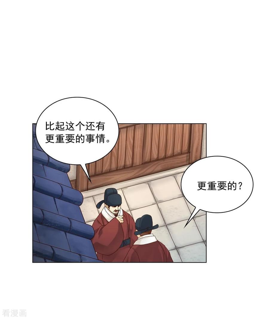 第111话-寿命师-C&C（第9张）