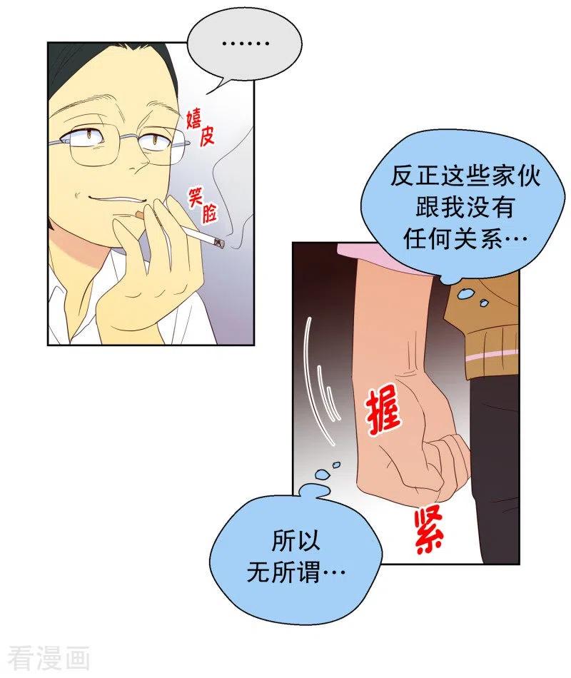 第112话夏皙的选择3-走进少女的心-不仅文化（第4张）