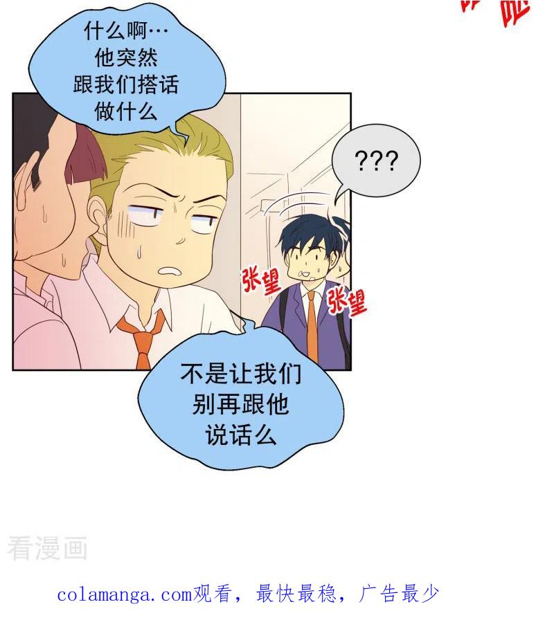 第112话夏皙的选择3-走进少女的心-不仅文化（第22张）