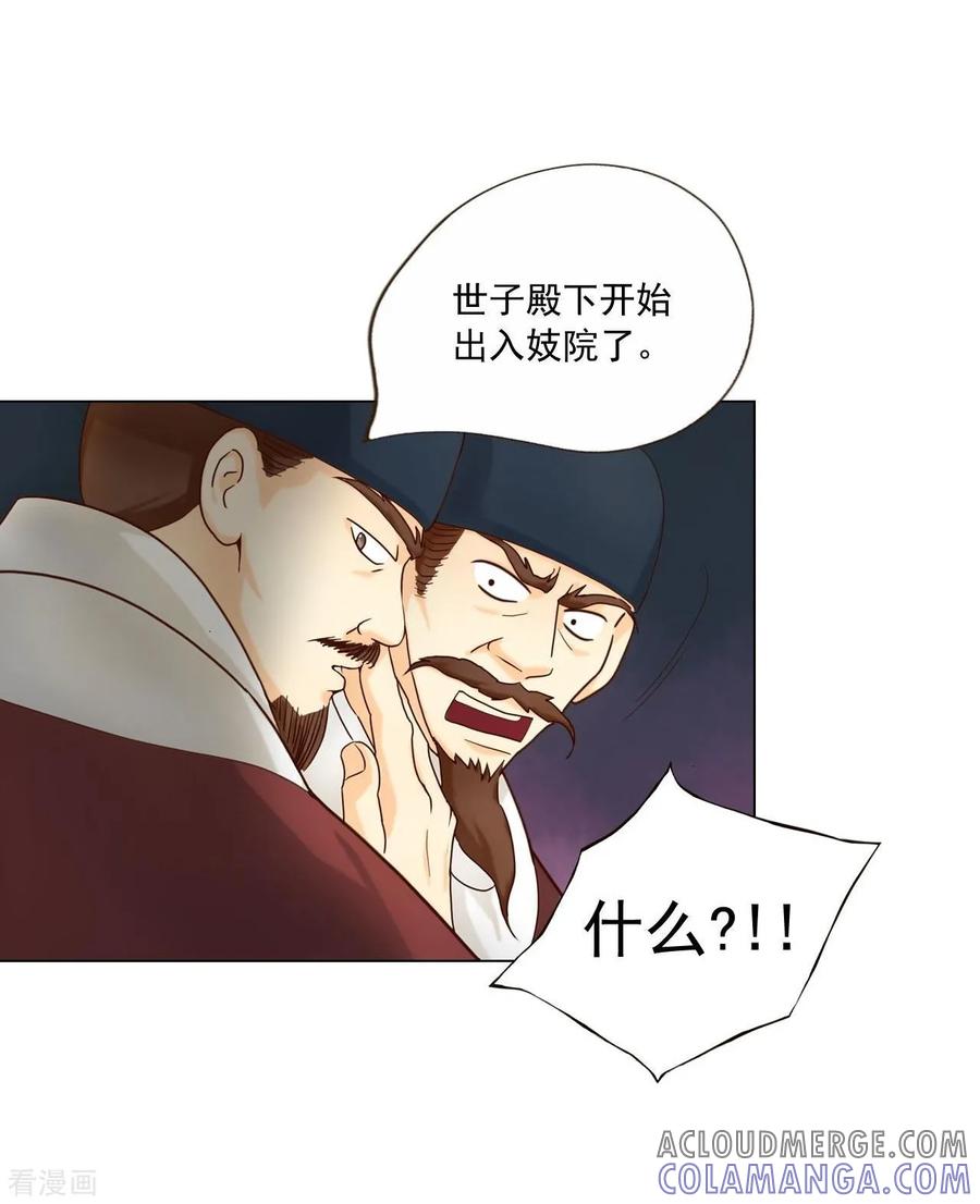 第111话-寿命师-C&C（第7张）
