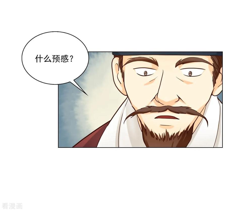 第111话-寿命师-C&C（第12张）