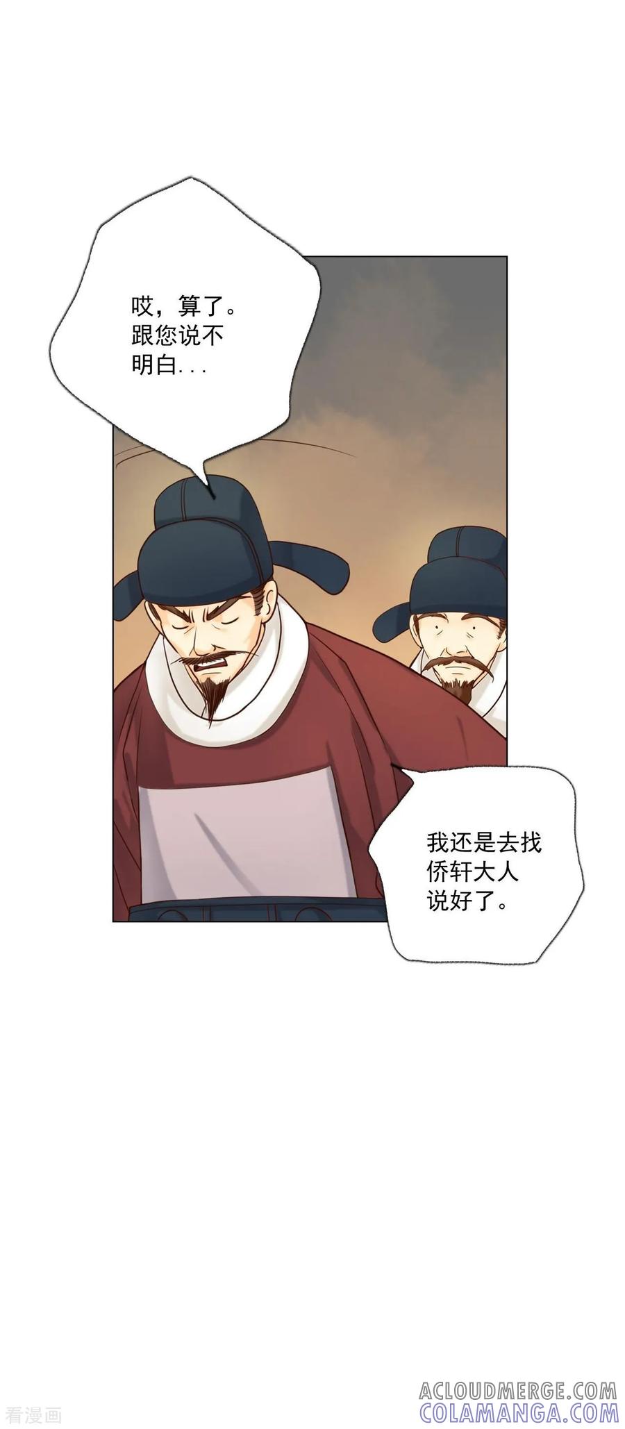 第111话-寿命师-C&C（第13张）
