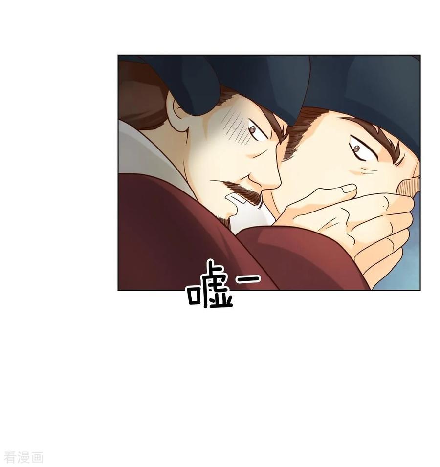 第111话-寿命师-C&C（第8张）