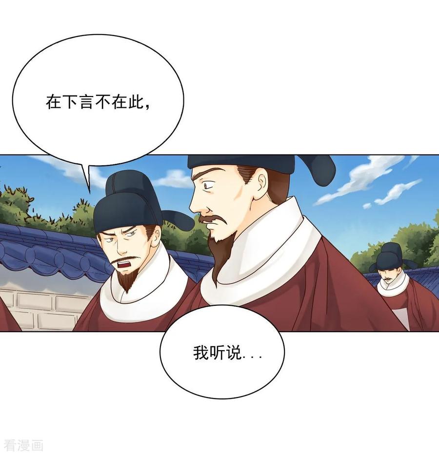 第111话-寿命师-C&C（第5张）