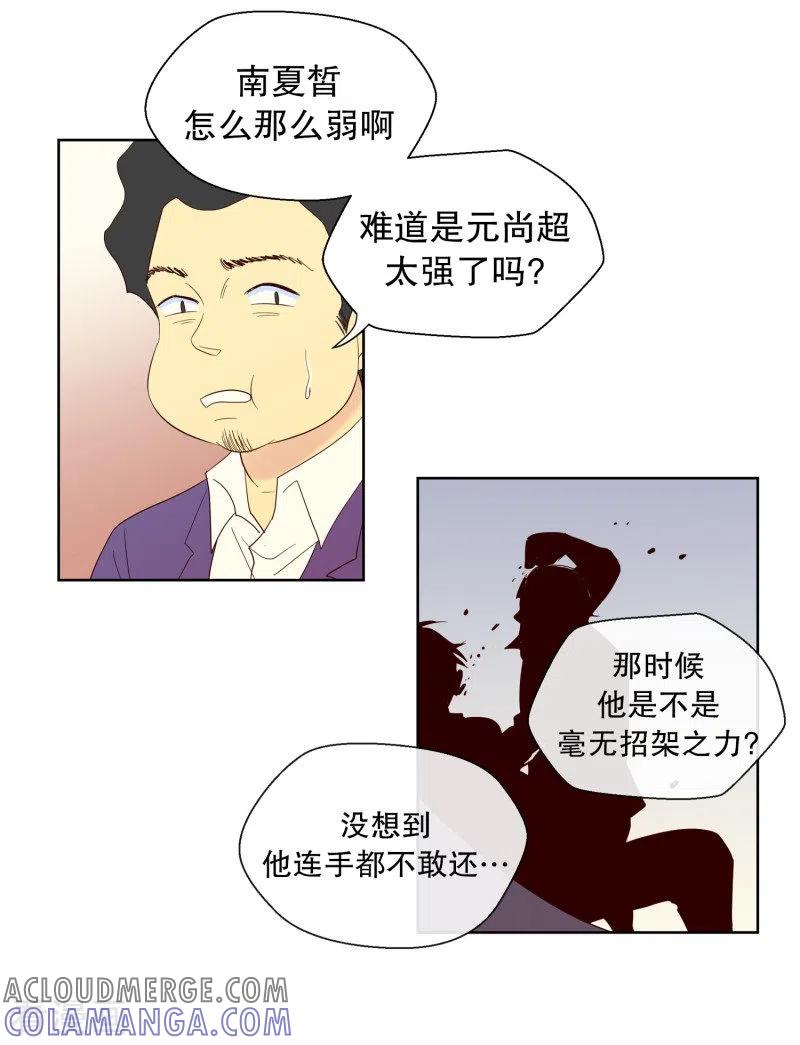 第113话夏皙的选择4-走进少女的心-不仅文化（第5张）