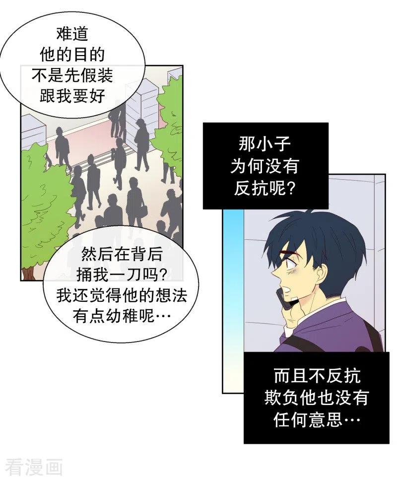 第113话夏皙的选择4-走进少女的心-不仅文化（第8张）