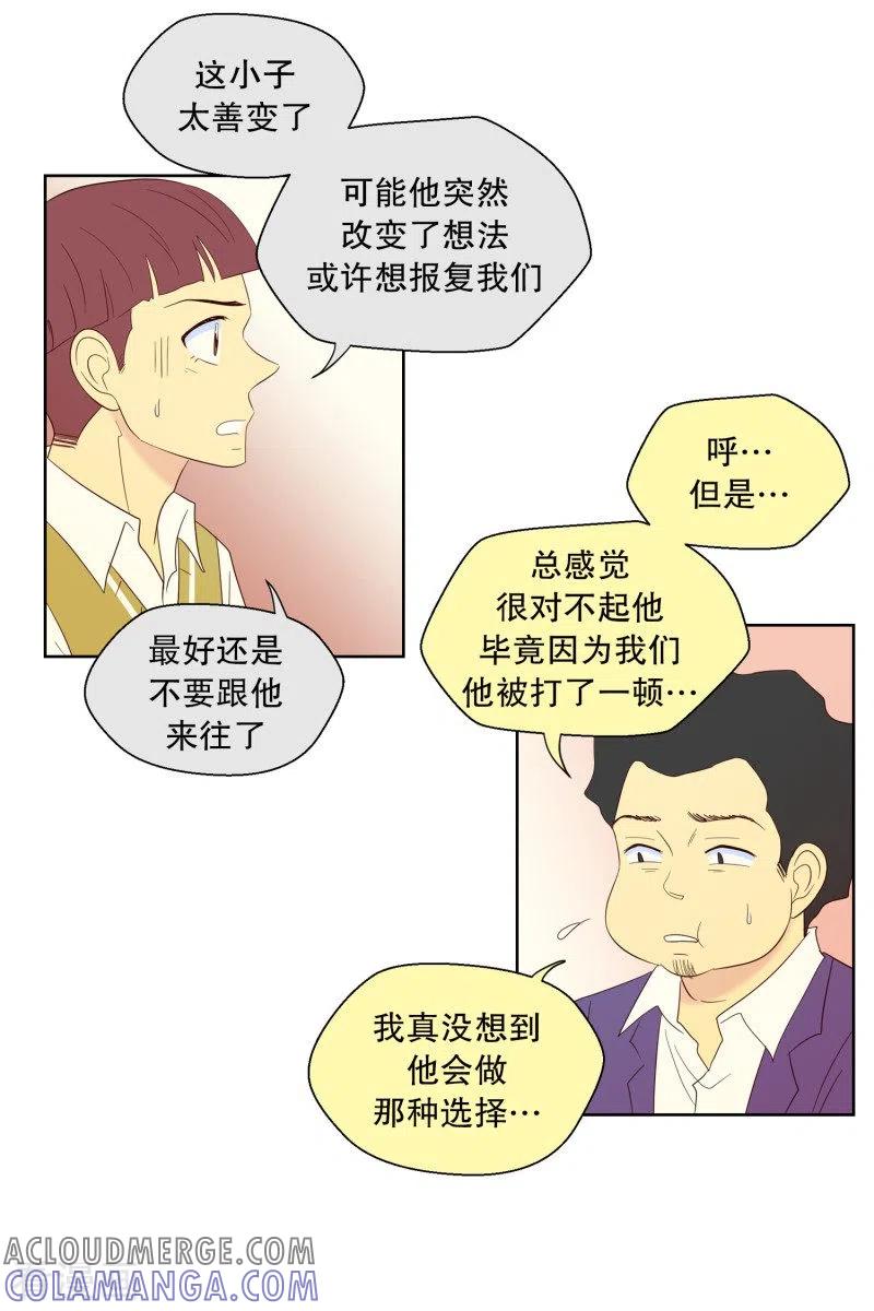 第113话夏皙的选择4-走进少女的心-不仅文化（第3张）