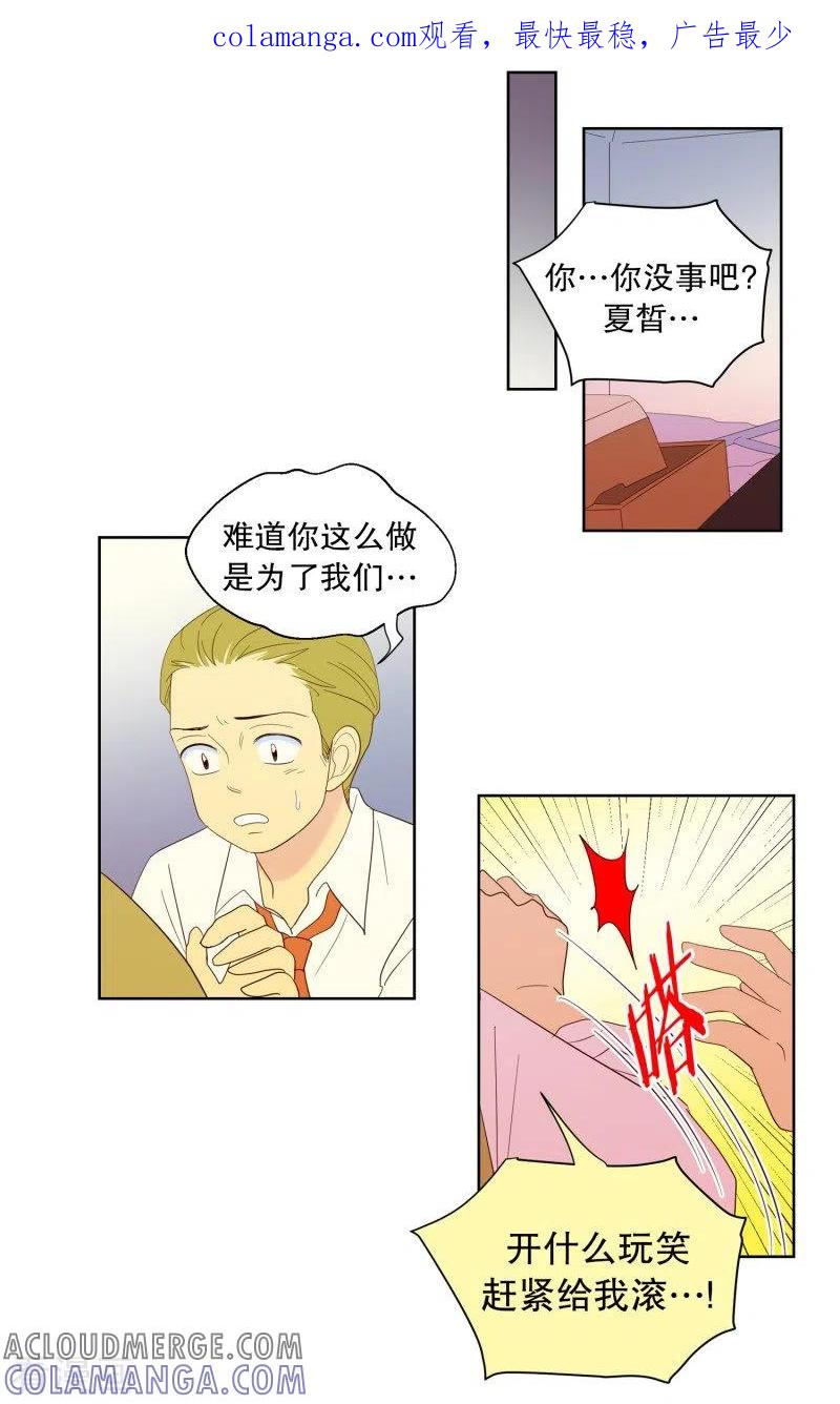 第113话夏皙的选择4-走进少女的心-不仅文化（第1张）