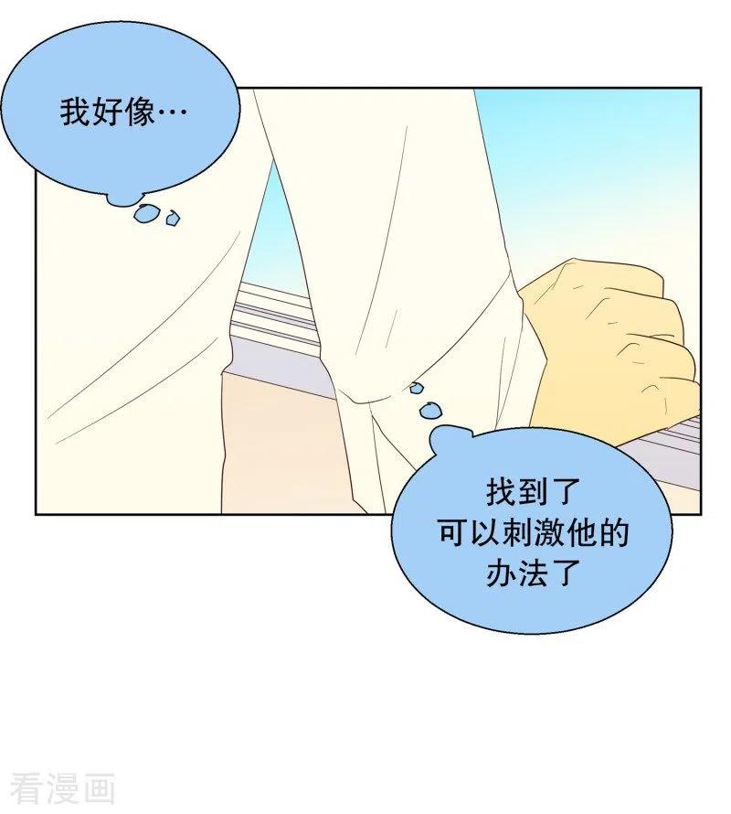 第113话夏皙的选择4-走进少女的心-不仅文化（第12张）