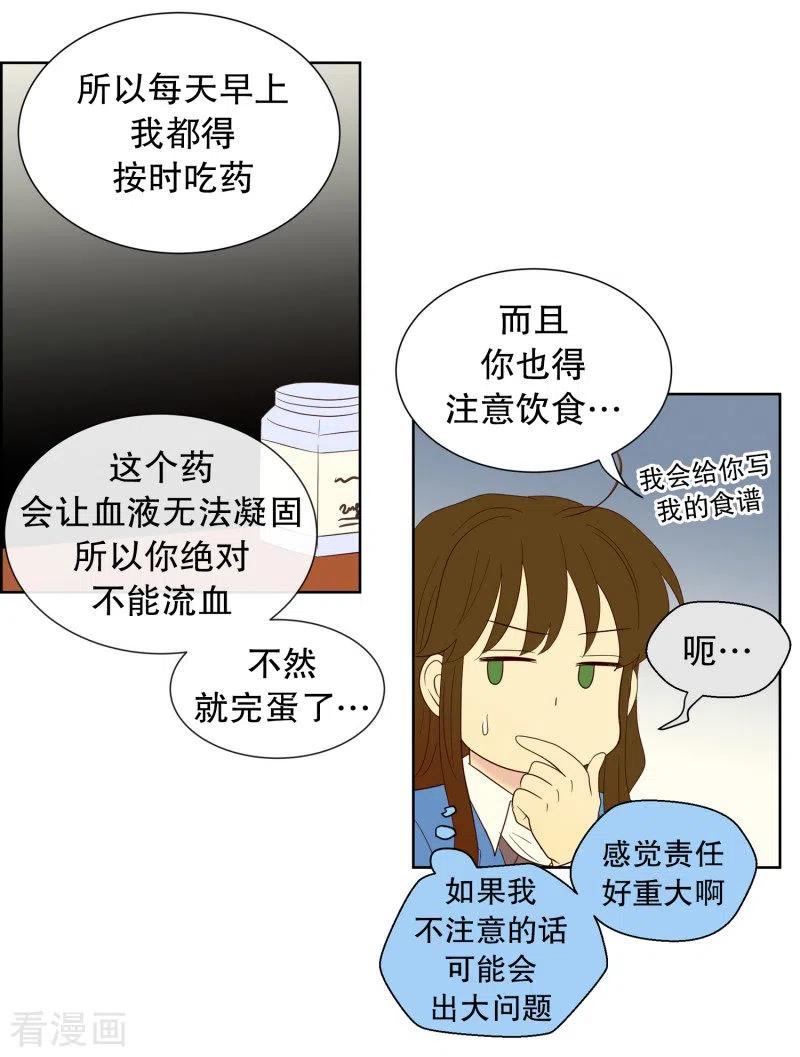 第114话夏皙的选择5-走进少女的心-不仅文化（第14张）