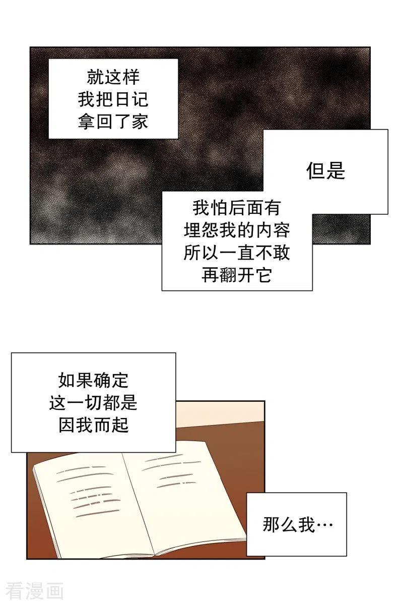 第114话夏皙的选择5-走进少女的心-不仅文化（第8张）