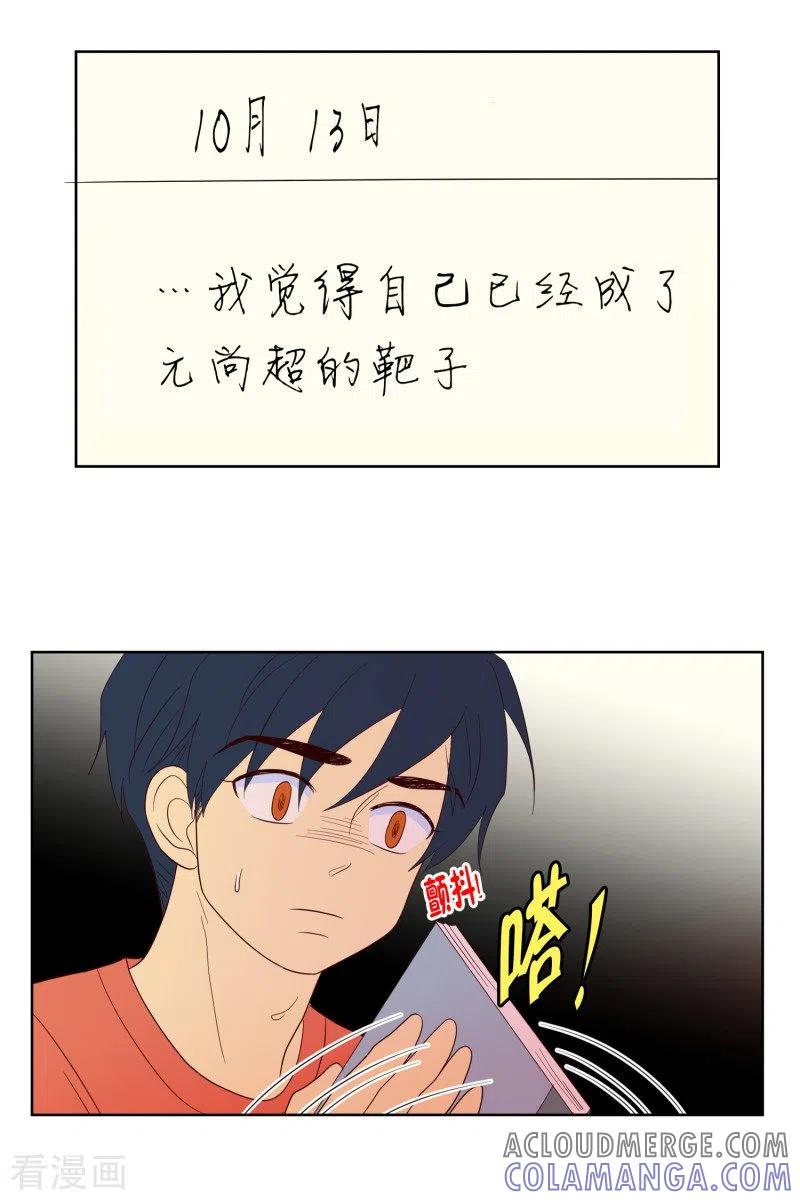 第114话夏皙的选择5-走进少女的心-不仅文化（第7张）