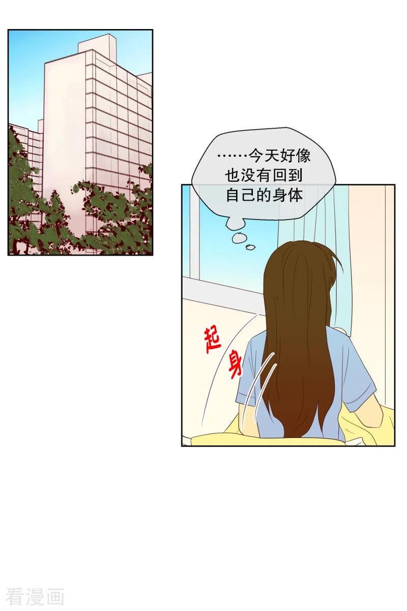 第114话夏皙的选择5-走进少女的心-不仅文化（第10张）