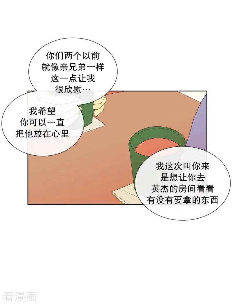 第114话夏皙的选择5-走进少女的心-不仅文化（第4张）