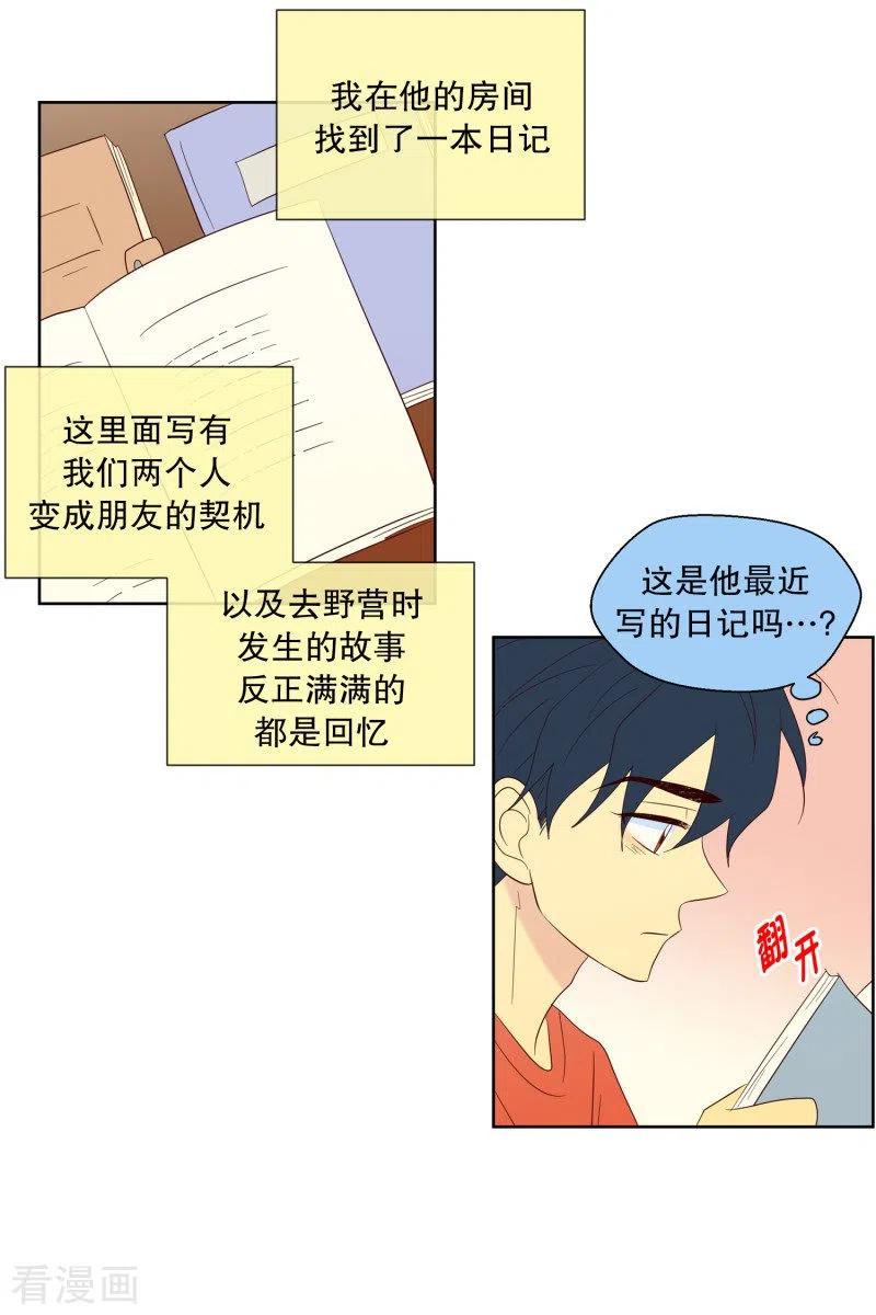 第114话夏皙的选择5-走进少女的心-不仅文化（第6张）