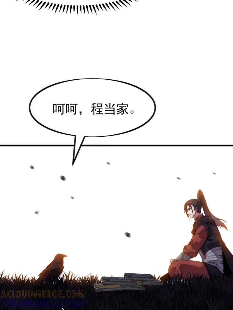 第1147话：诡异之处-开局一座山-娱乐没错（第40张）