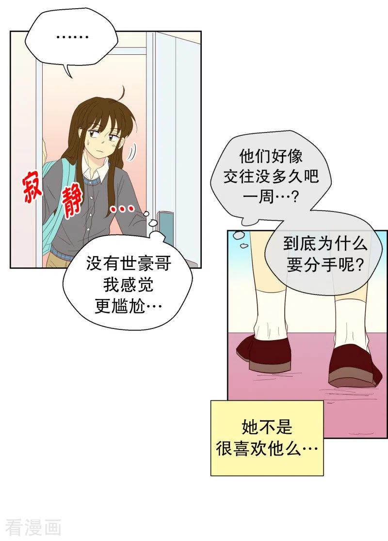 第115话夏皙的选择6-走进少女的心-不仅文化（第2张）