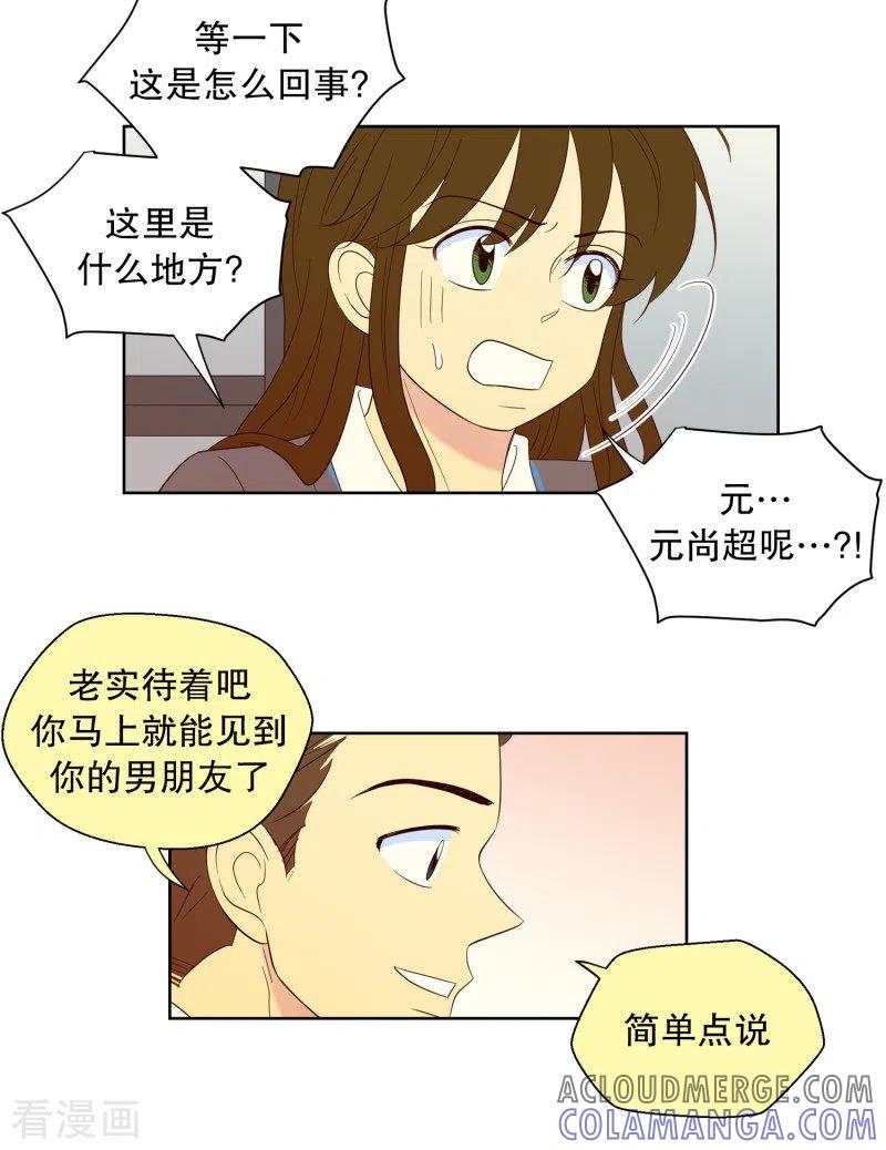 第116话夏皙的选择7-走进少女的心-不仅文化（第11张）