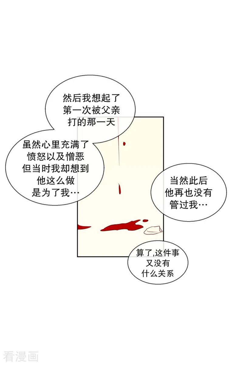 第116话夏皙的选择7-走进少女的心-不仅文化（第22张）