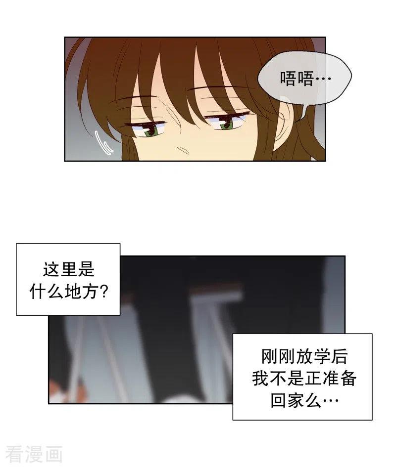 第116话夏皙的选择7-走进少女的心-不仅文化（第8张）