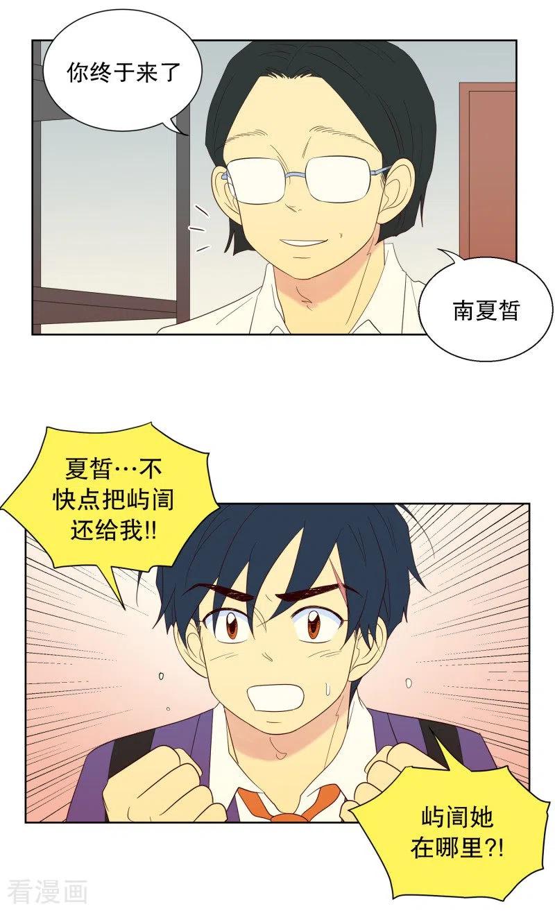第116话夏皙的选择7-走进少女的心-不仅文化（第16张）