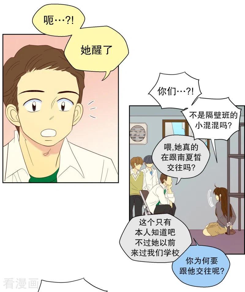 第116话夏皙的选择7-走进少女的心-不仅文化（第10张）