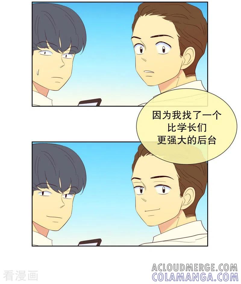 第116话夏皙的选择7-走进少女的心-不仅文化（第5张）