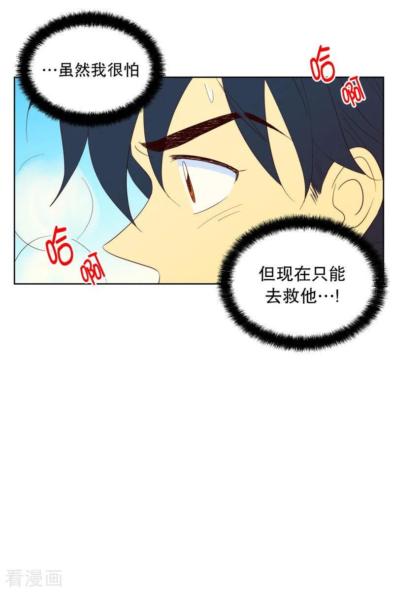 第116话夏皙的选择7-走进少女的心-不仅文化（第14张）