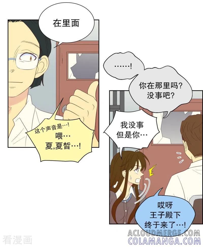 第116话夏皙的选择7-走进少女的心-不仅文化（第17张）