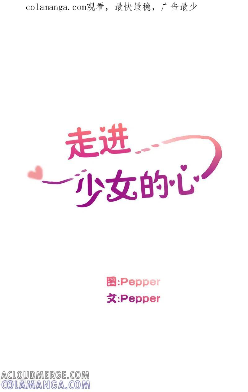 第116话夏皙的选择7-走进少女的心-不仅文化（第1张）