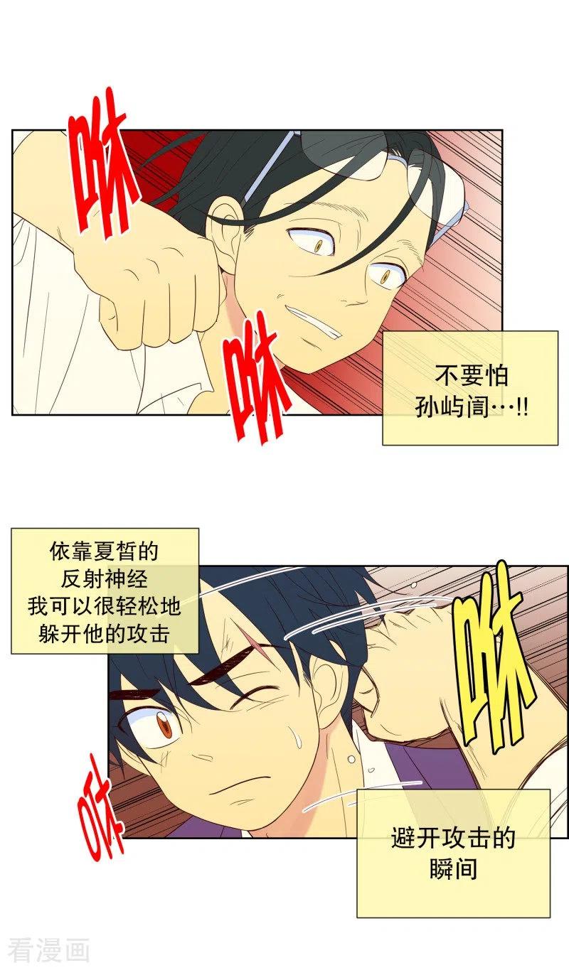 第117话夏皙的选择8-走进少女的心-不仅文化（第10张）