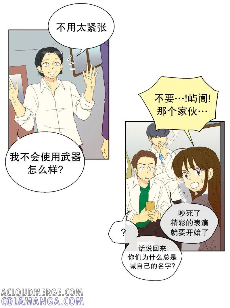 第117话夏皙的选择8-走进少女的心-不仅文化（第3张）
