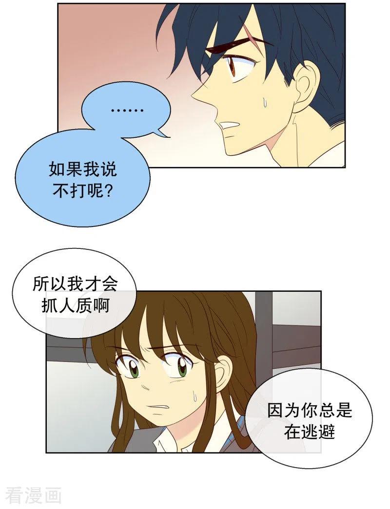 第117话夏皙的选择8-走进少女的心-不仅文化（第2张）