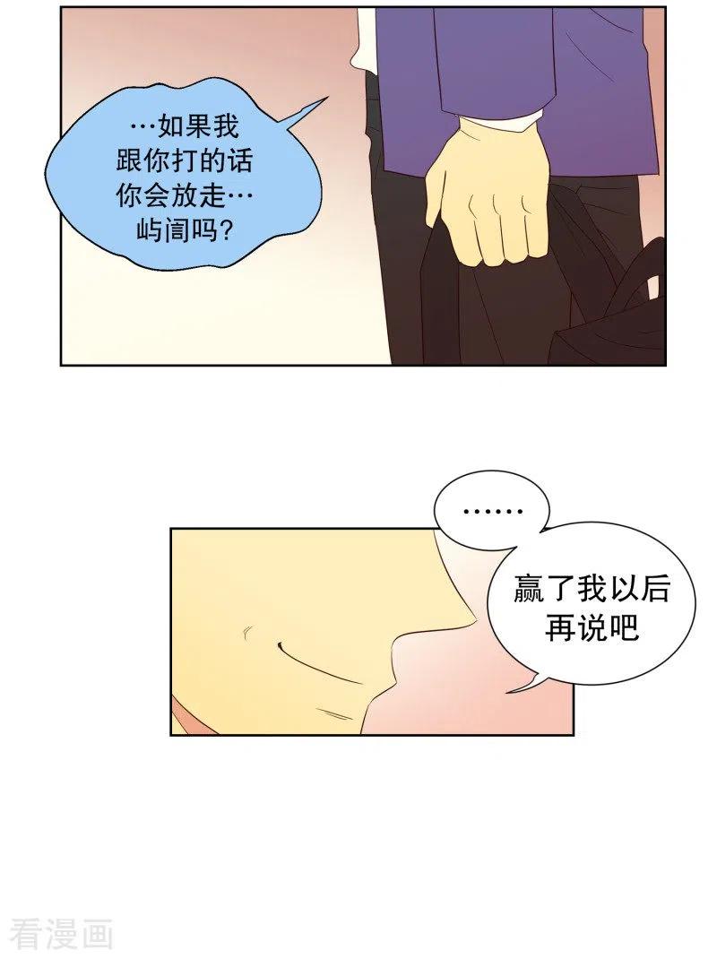 第117话夏皙的选择8-走进少女的心-不仅文化（第4张）