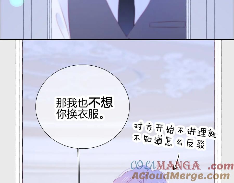 第55话光天化日-花和刺猬逃跑了-丁冰（第5张）
