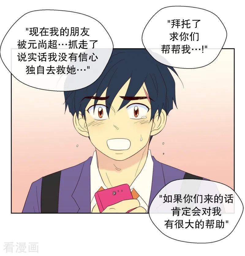 第118话夏皙的选择9-走进少女的心-不仅文化（第6张）