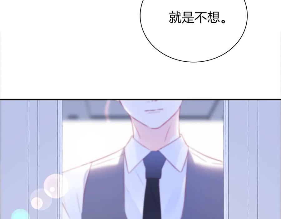 第55话光天化日-花和刺猬逃跑了-丁冰（第4张）