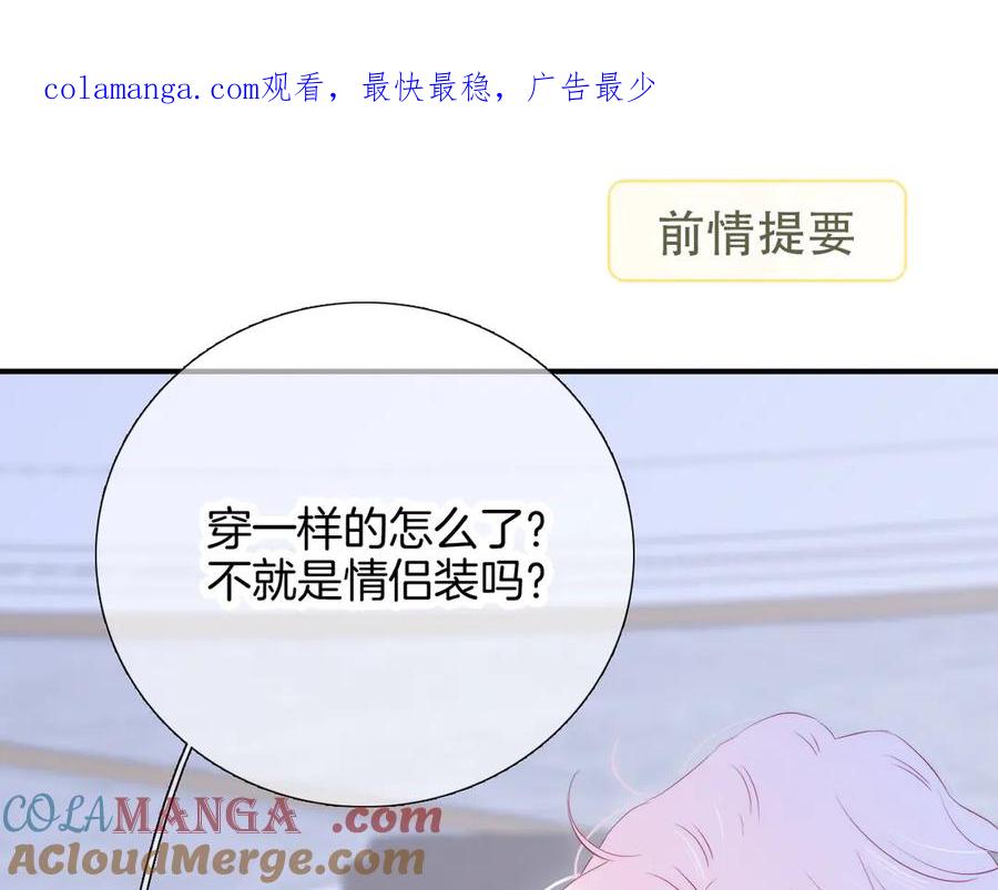 第55话光天化日-花和刺猬逃跑了-丁冰（第1张）