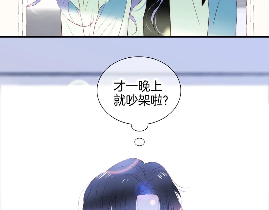 第55话光天化日-花和刺猬逃跑了-丁冰（第7张）