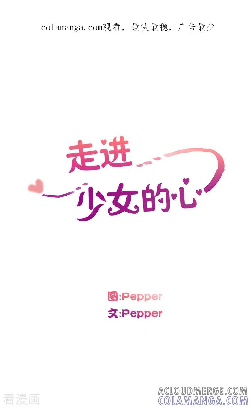 第118话夏皙的选择9-走进少女的心-不仅文化（第1张）