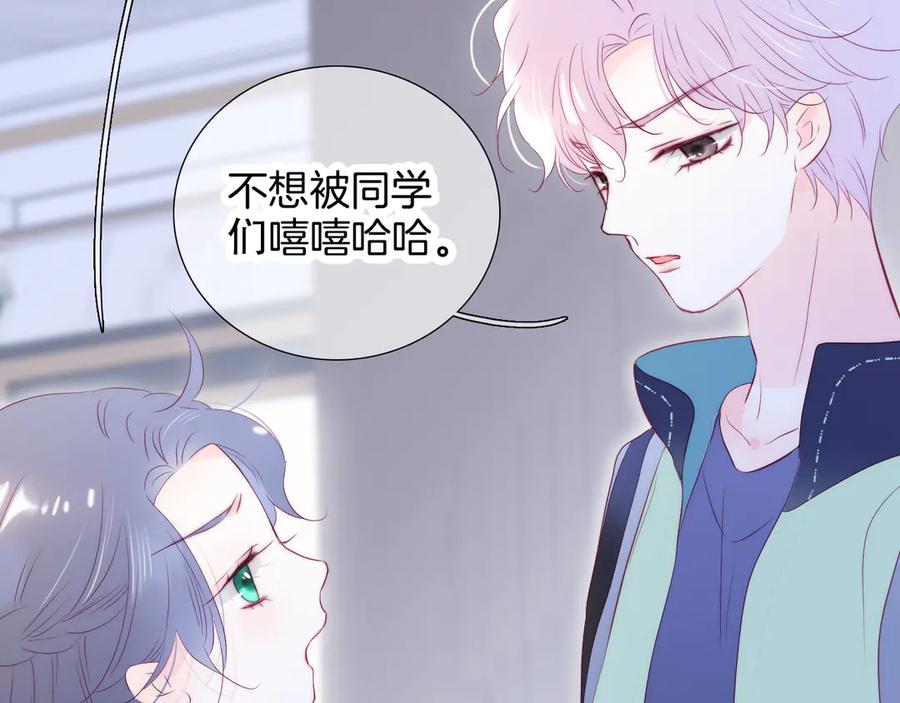 第55话光天化日-花和刺猬逃跑了-丁冰（第2张）