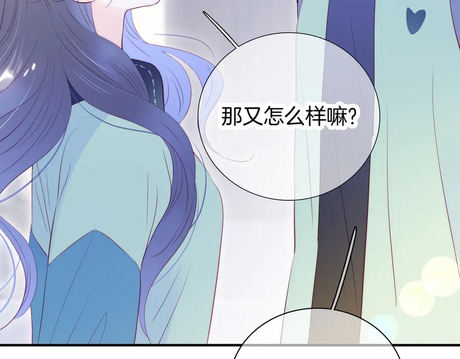 第55话光天化日-花和刺猬逃跑了-丁冰（第3张）