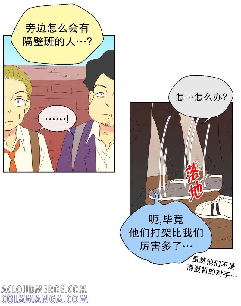 第118话夏皙的选择9-走进少女的心-不仅文化（第5张）