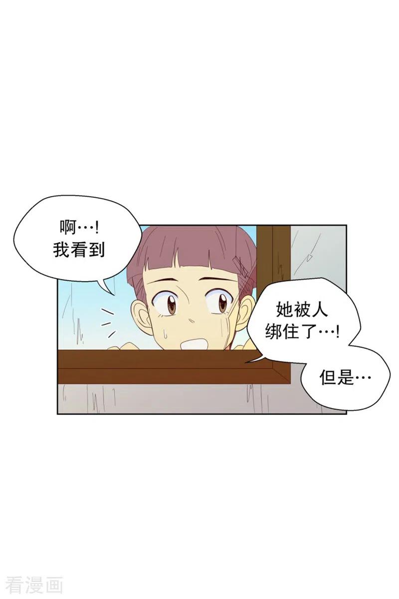 第118话夏皙的选择9-走进少女的心-不仅文化（第4张）