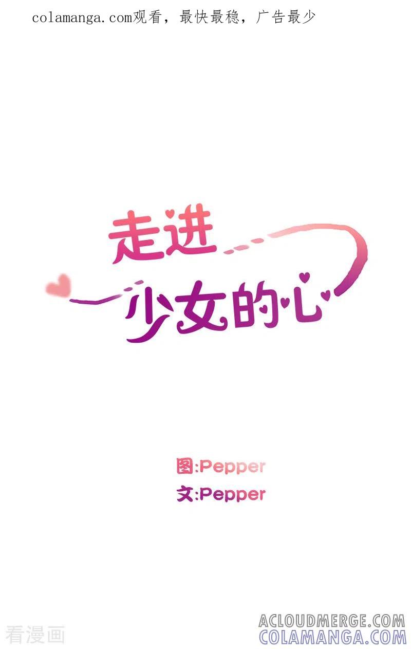 第119话夏皙的选择10-走进少女的心-不仅文化（第1张）